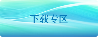 下载